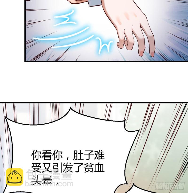 《家有双生女友（我家女友是双子）》话多误事 第36页