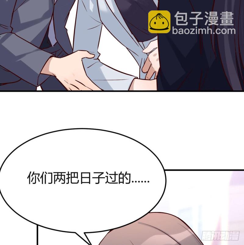《家有双生女友（我家女友是双子）》话多误事 第41页