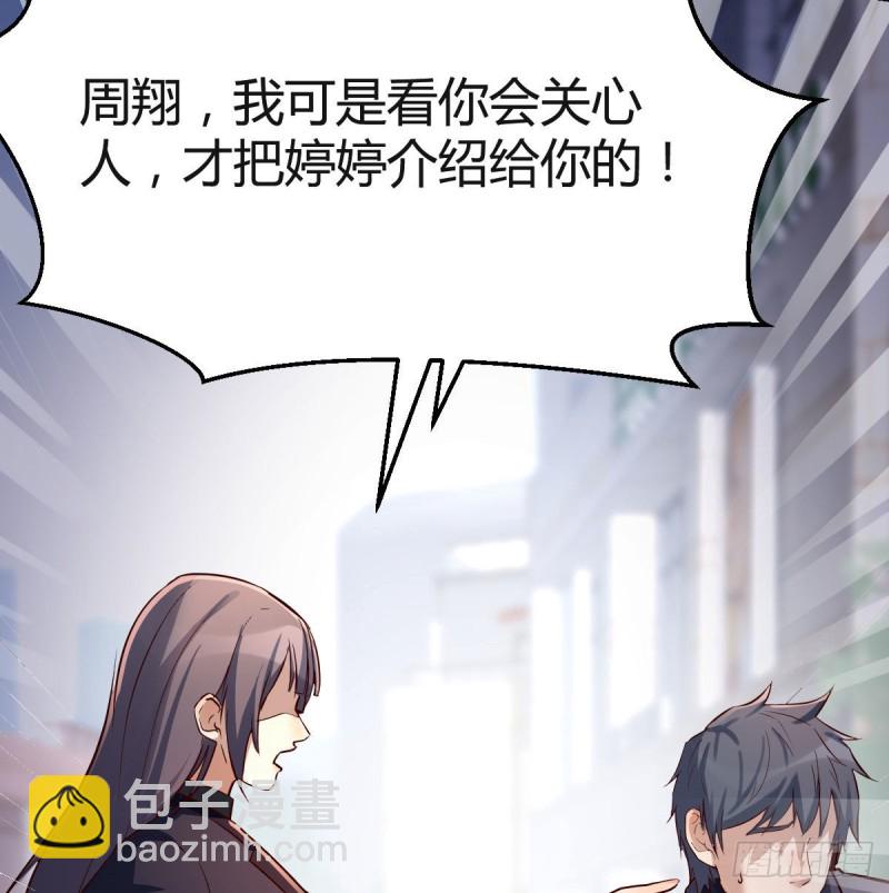 《家有双生女友（我家女友是双子）》话多误事 第43页