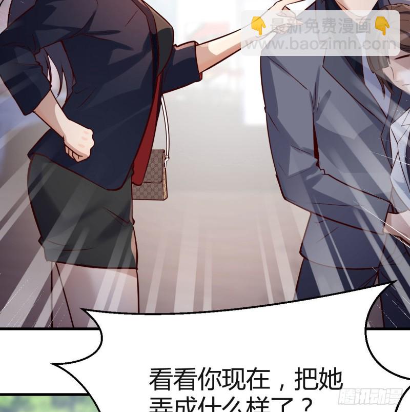 《家有双生女友（我家女友是双子）》话多误事 第44页