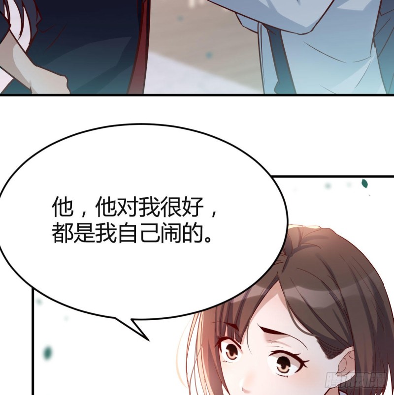 《家有双生女友（我家女友是双子）》话多误事 第48页