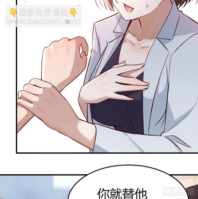 《家有双生女友（我家女友是双子）》话多误事 第49页