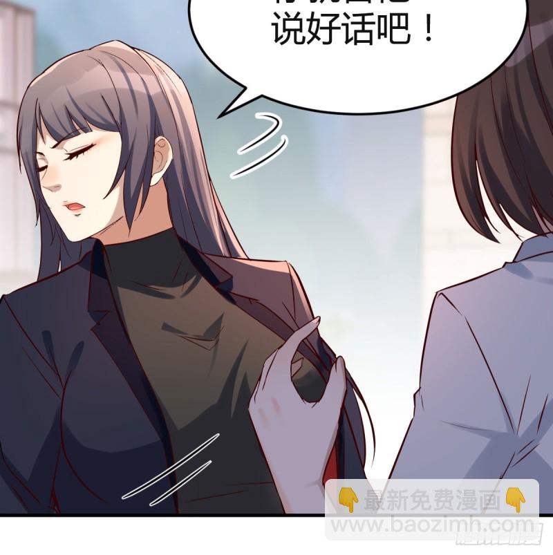《家有双生女友（我家女友是双子）》话多误事 第50页