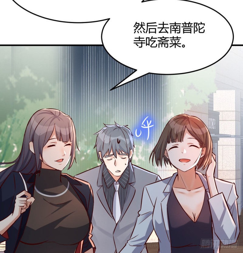 《家有双生女友（我家女友是双子）》话多误事 第6页