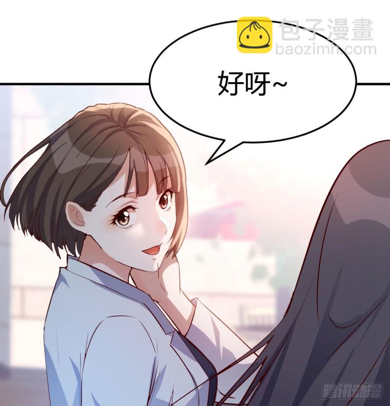 《家有双生女友（我家女友是双子）》话多误事 第8页