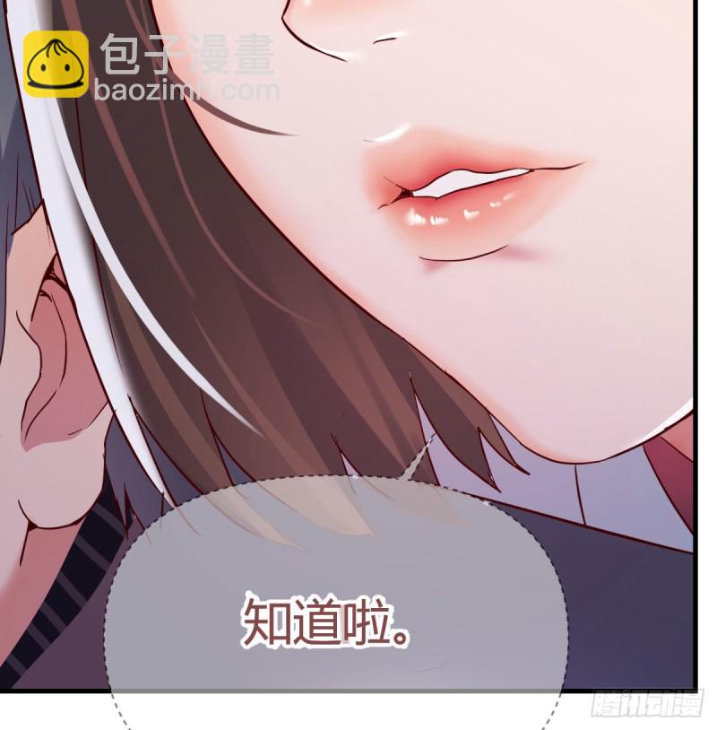 《家有双生女友（我家女友是双子）》姐妹都吃虾 第11页