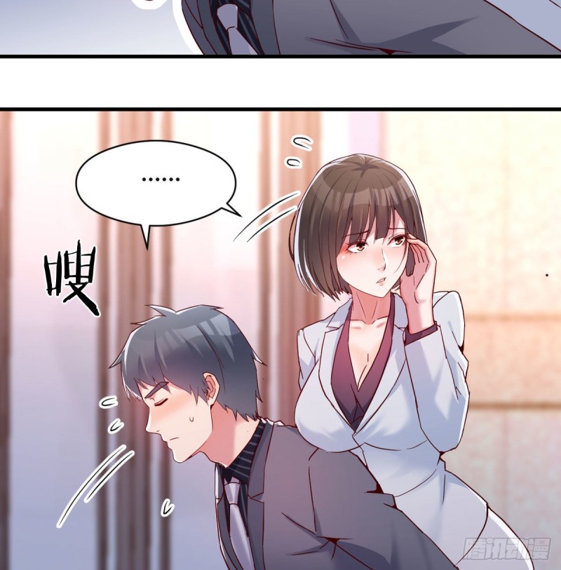 《家有双生女友（我家女友是双子）》姐妹都吃虾 第14页