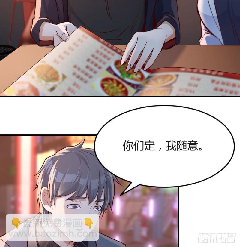 《家有双生女友（我家女友是双子）》姐妹都吃虾 第21页
