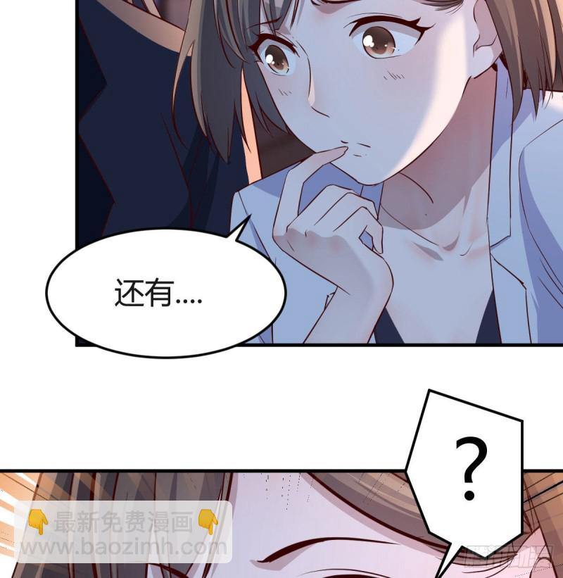 《家有双生女友（我家女友是双子）》姐妹都吃虾 第24页