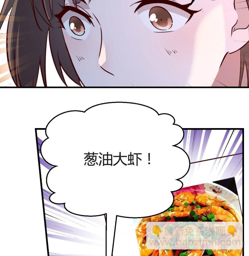 《家有双生女友（我家女友是双子）》姐妹都吃虾 第25页