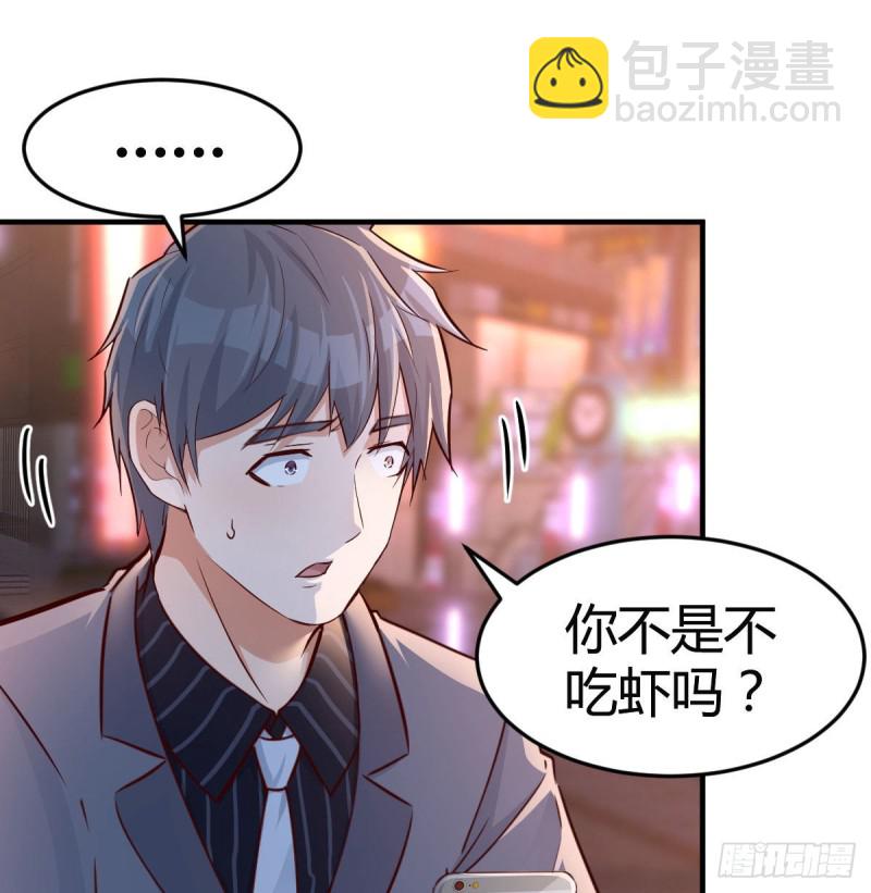 《家有双生女友（我家女友是双子）》姐妹都吃虾 第29页