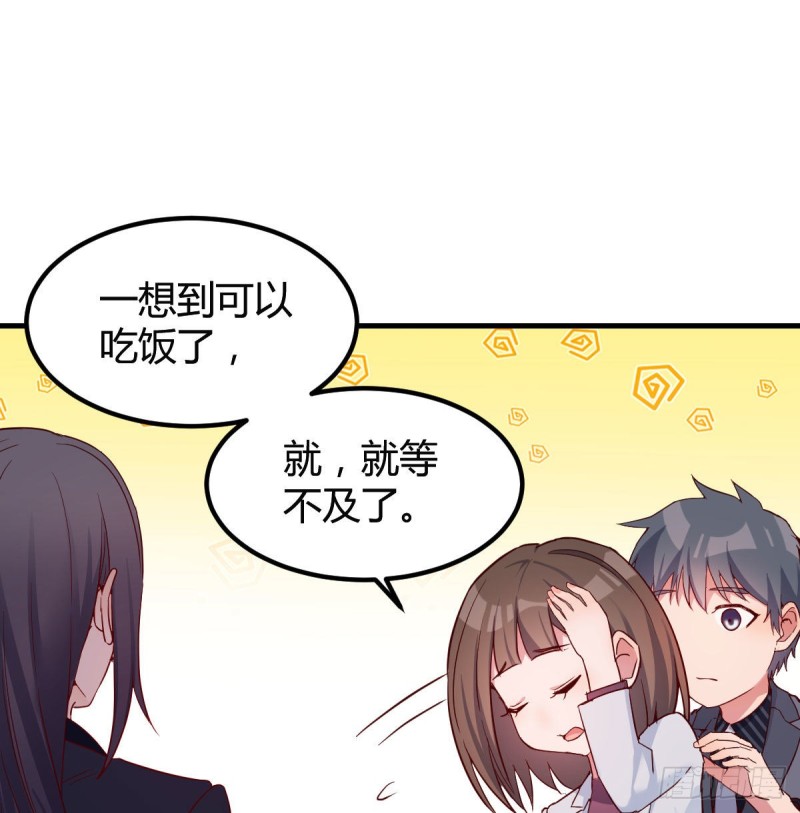 《家有双生女友（我家女友是双子）》姐妹都吃虾 第2页