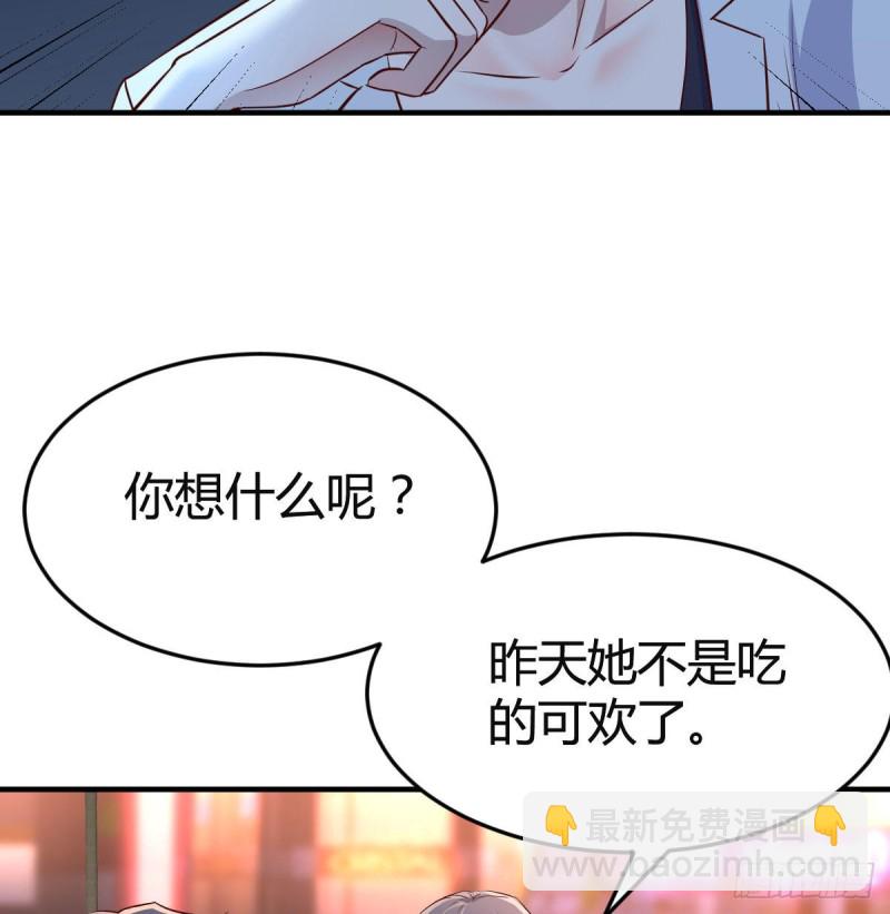 《家有双生女友（我家女友是双子）》姐妹都吃虾 第31页