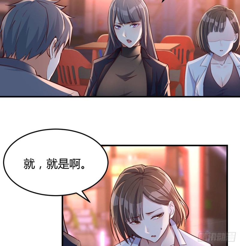 《家有双生女友（我家女友是双子）》姐妹都吃虾 第32页