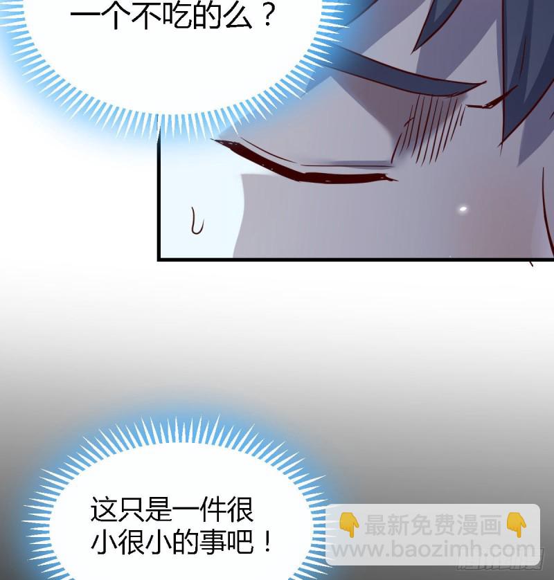 《家有双生女友（我家女友是双子）》姐妹都吃虾 第39页