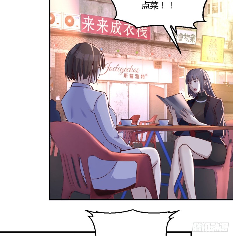 《家有双生女友（我家女友是双子）》妹妹的急电 第10页