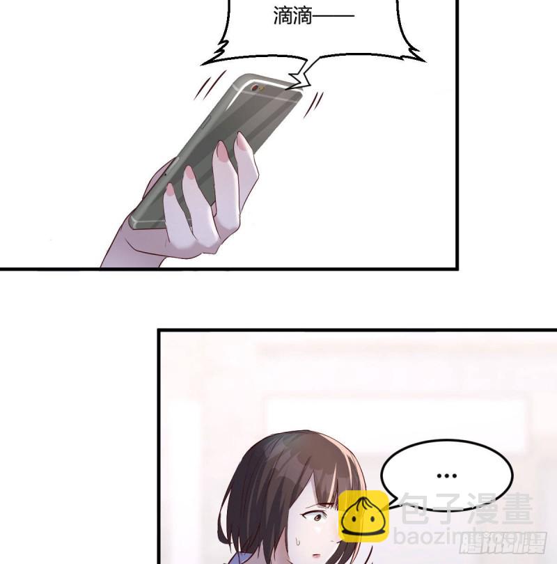 《家有双生女友（我家女友是双子）》妹妹的急电 第11页