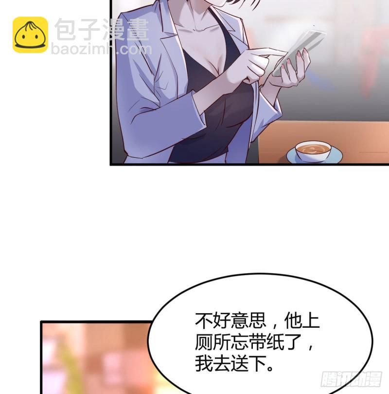 《家有双生女友（我家女友是双子）》妹妹的急电 第12页
