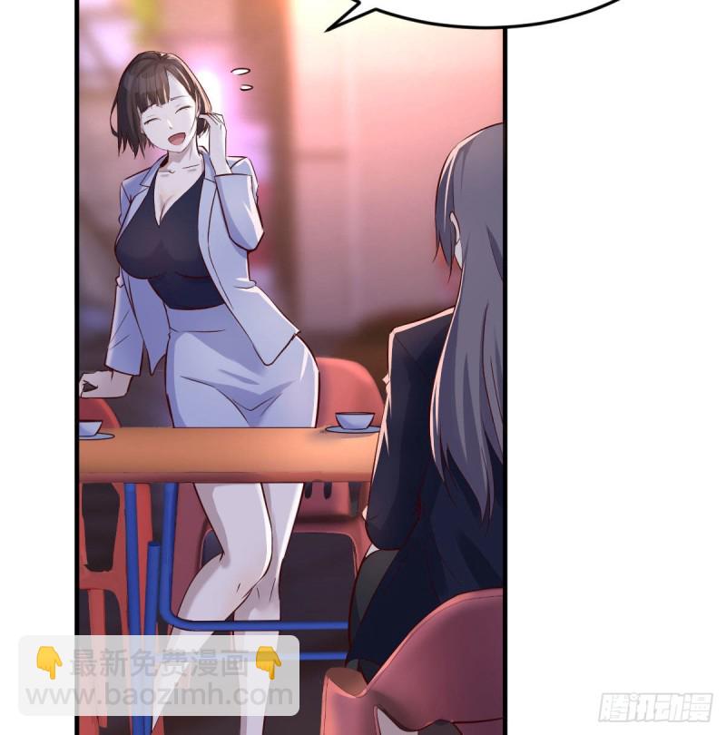 《家有双生女友（我家女友是双子）》妹妹的急电 第13页