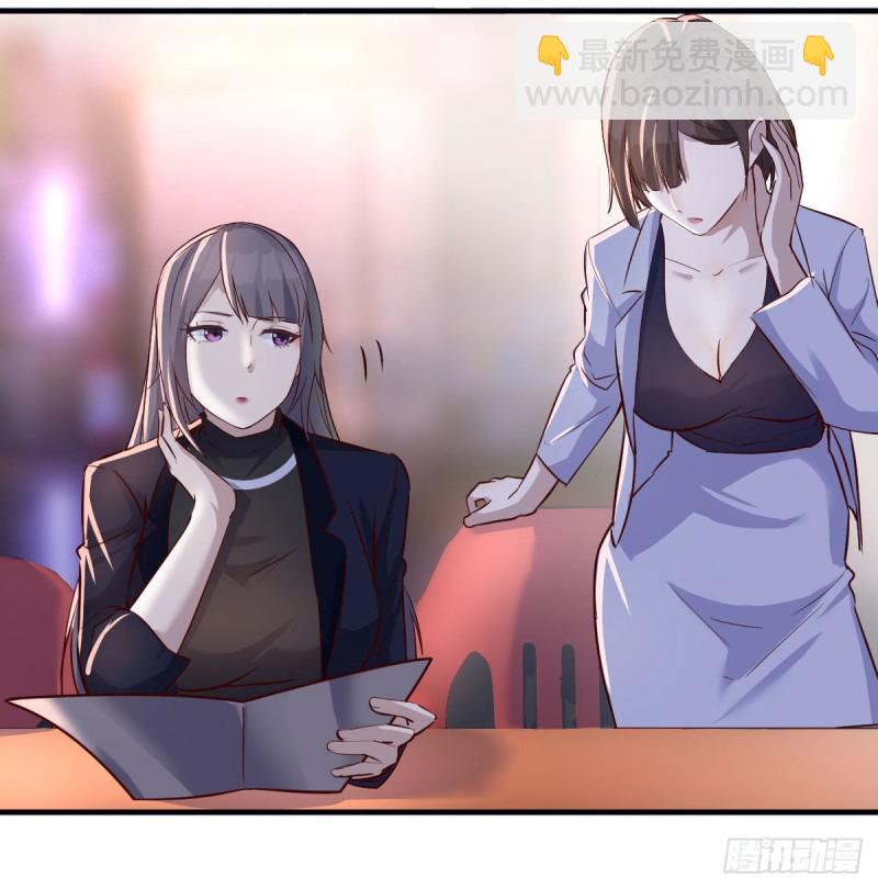 《家有双生女友（我家女友是双子）》妹妹的急电 第17页