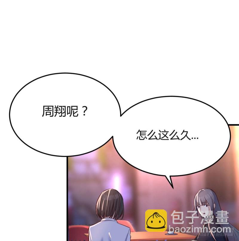 《家有双生女友（我家女友是双子）》妹妹的急电 第18页