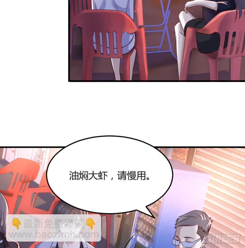 《家有双生女友（我家女友是双子）》妹妹的急电 第19页