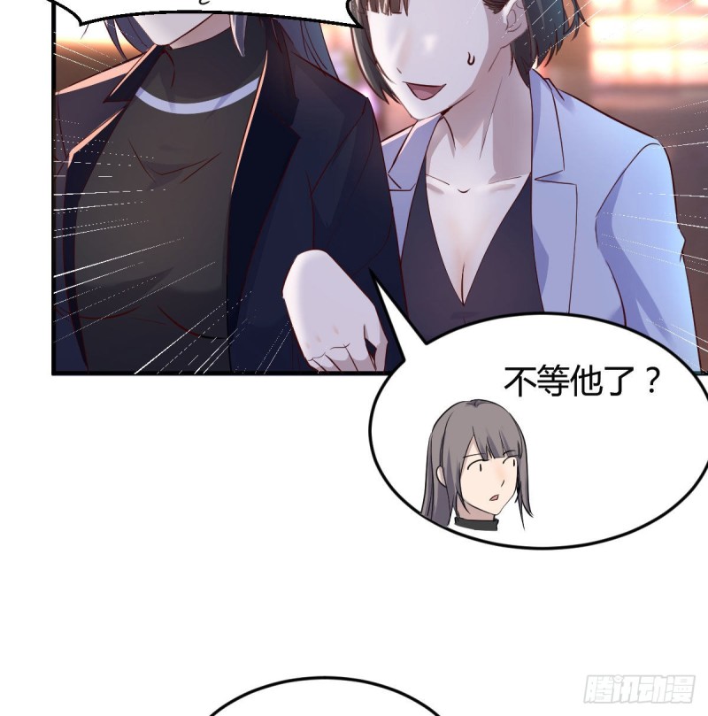 《家有双生女友（我家女友是双子）》妹妹的急电 第21页