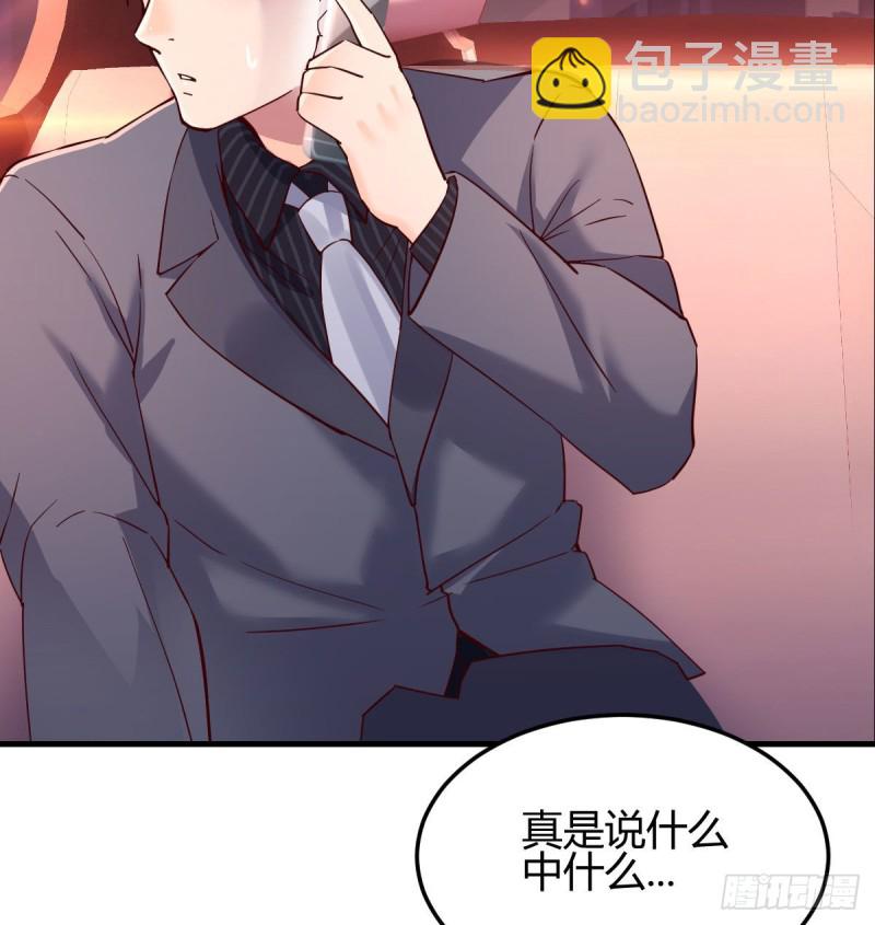 《家有双生女友（我家女友是双子）》妹妹的急电 第26页