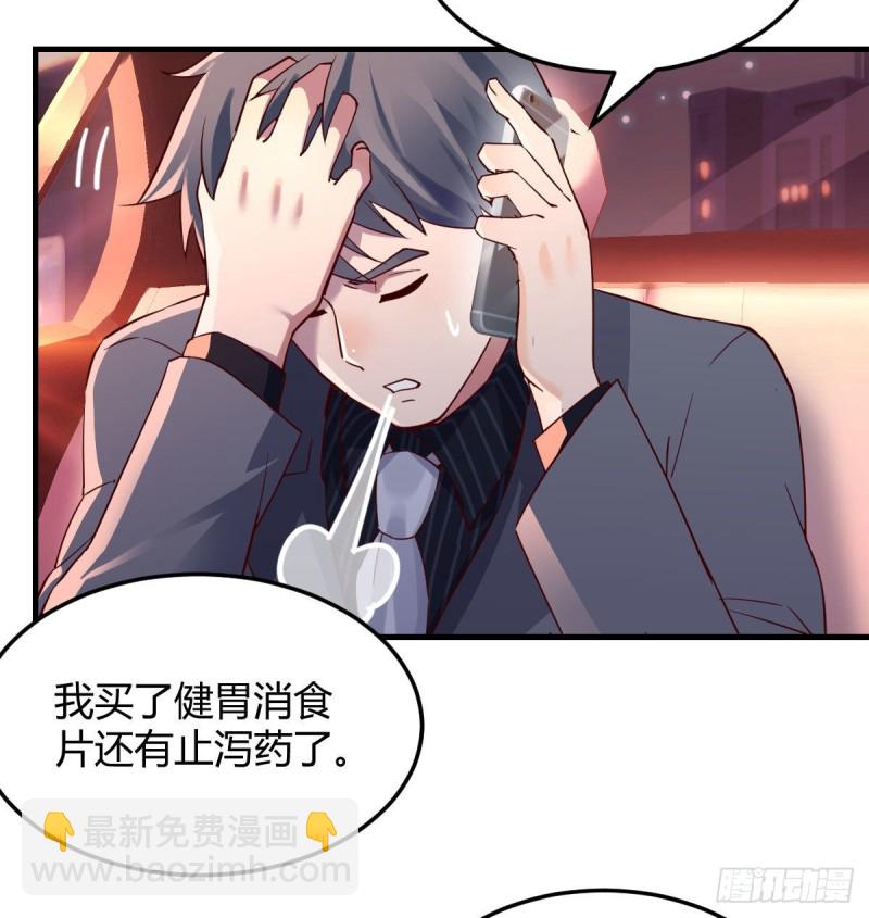 《家有双生女友（我家女友是双子）》妹妹的急电 第27页