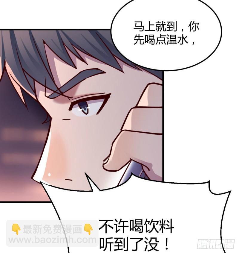 《家有双生女友（我家女友是双子）》妹妹的急电 第28页
