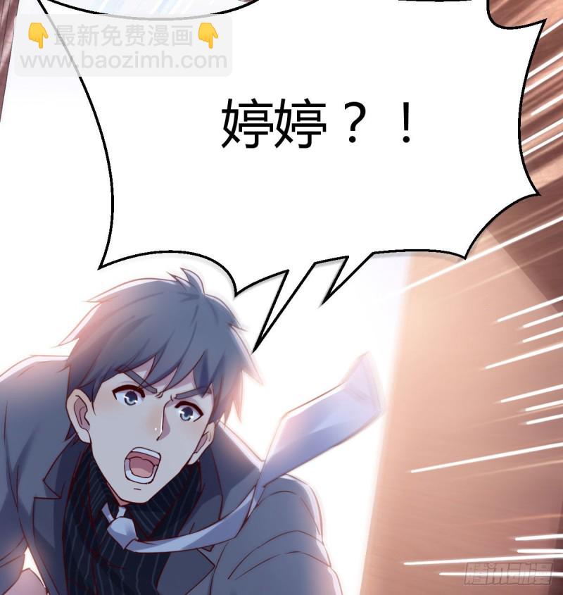 《家有双生女友（我家女友是双子）》妹妹的急电 第37页