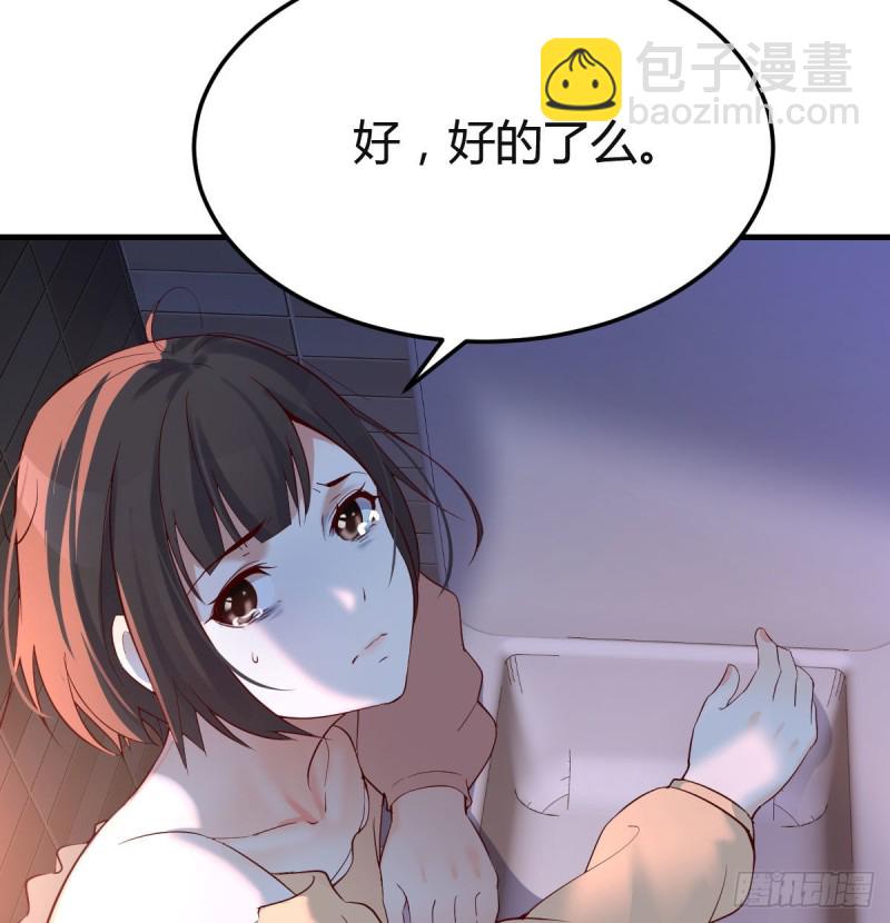 《家有双生女友（我家女友是双子）》妹妹的急电 第47页