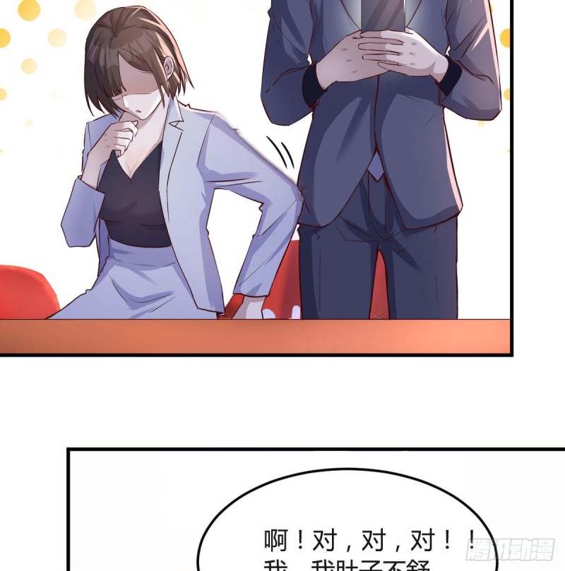 《家有双生女友（我家女友是双子）》妹妹的急电 第6页