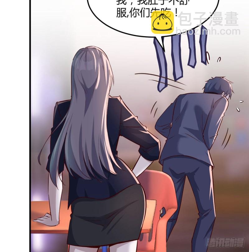 《家有双生女友（我家女友是双子）》妹妹的急电 第7页