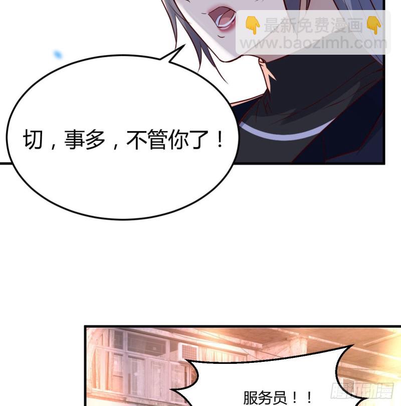 《家有双生女友（我家女友是双子）》妹妹的急电 第9页