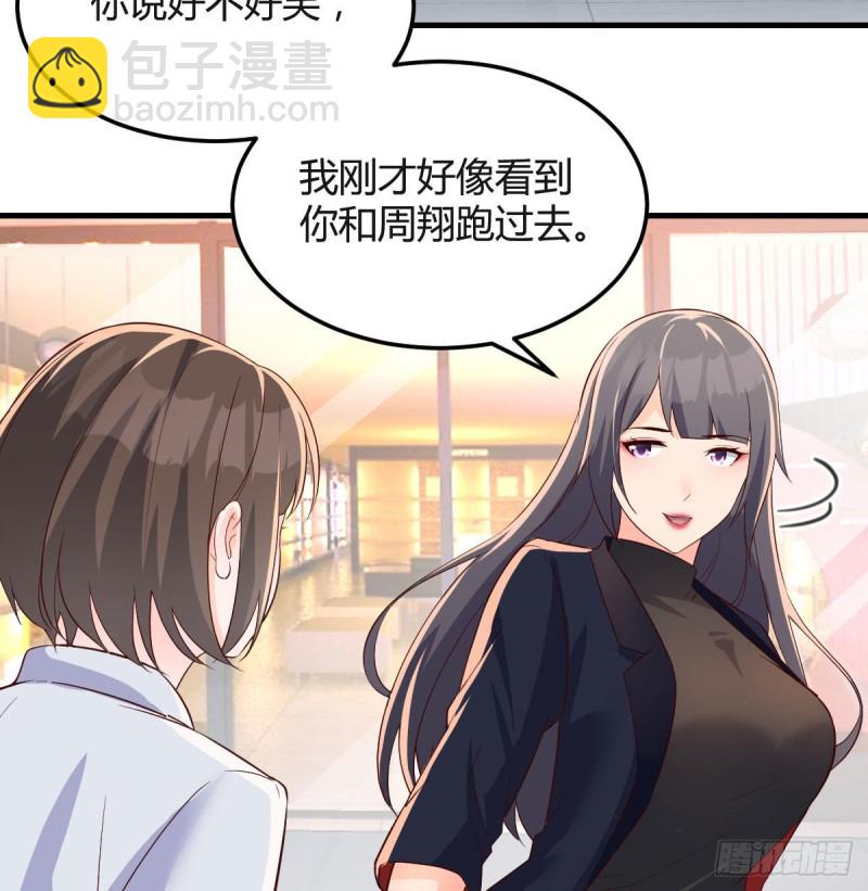 《家有双生女友（我家女友是双子）》换人大作战 第36页