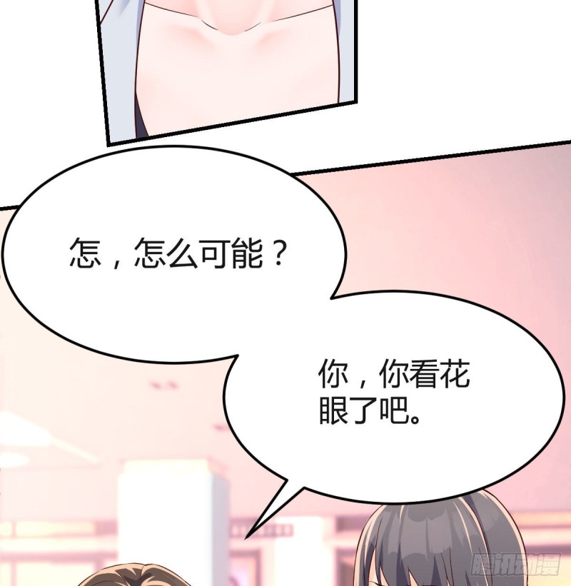 《家有双生女友（我家女友是双子）》换人大作战 第38页