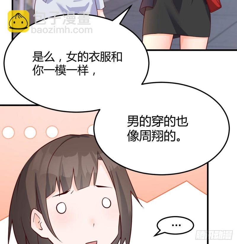《家有双生女友（我家女友是双子）》换人大作战 第41页