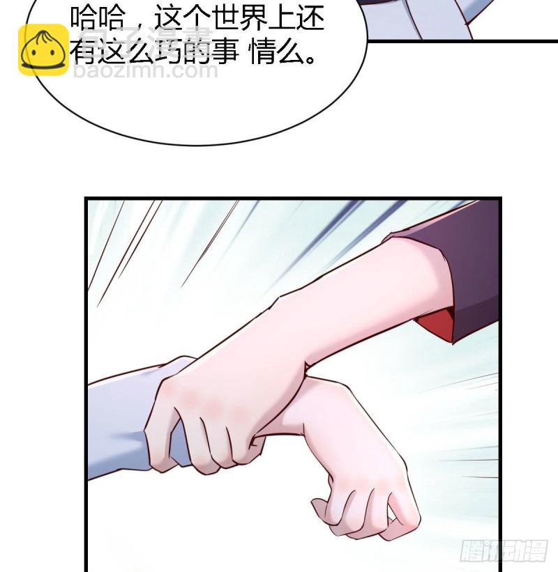 《家有双生女友（我家女友是双子）》换人大作战 第44页