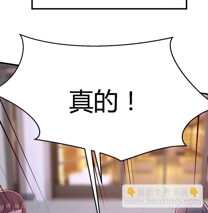 《家有双生女友（我家女友是双子）》换人大作战 第45页
