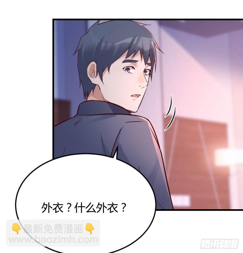 《家有双生女友（我家女友是双子）》妹妹很坚持 第11页