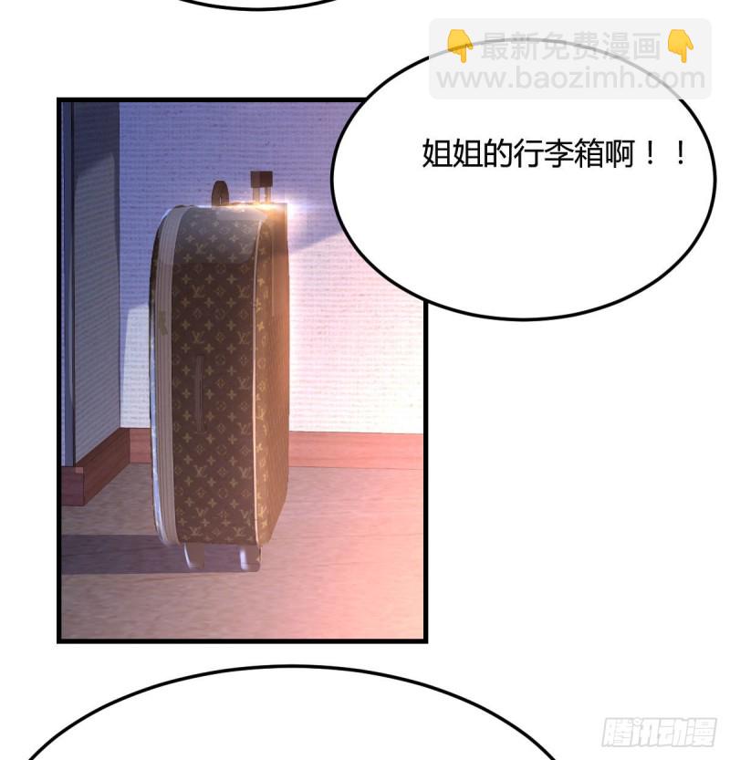 《家有双生女友（我家女友是双子）》妹妹很坚持 第12页