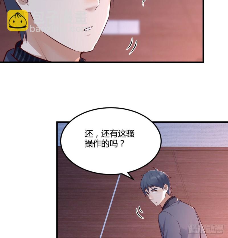 《家有双生女友（我家女友是双子）》妹妹很坚持 第15页