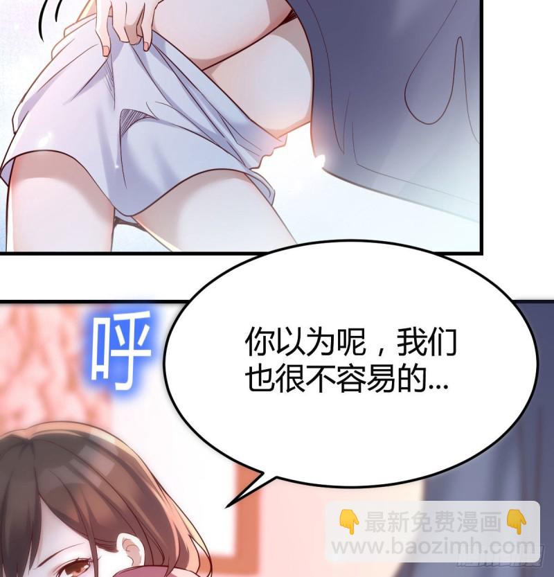 《家有双生女友（我家女友是双子）》妹妹很坚持 第17页