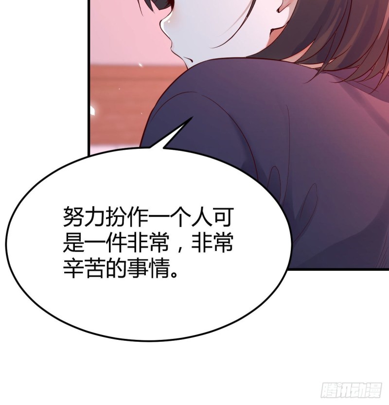 《家有双生女友（我家女友是双子）》妹妹很坚持 第20页
