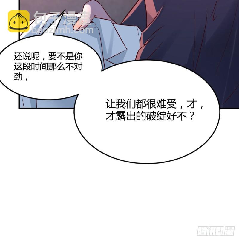《家有双生女友（我家女友是双子）》妹妹很坚持 第24页