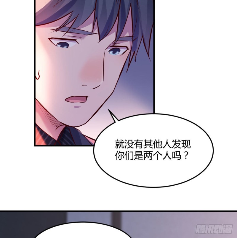 《家有双生女友（我家女友是双子）》妹妹很坚持 第28页