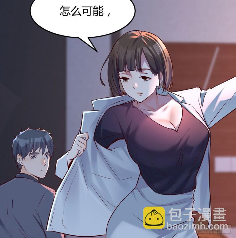 《家有双生女友（我家女友是双子）》妹妹很坚持 第29页