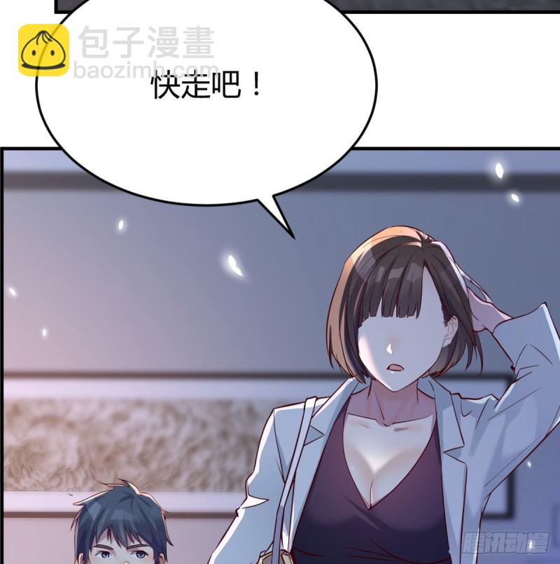 《家有双生女友（我家女友是双子）》妹妹很坚持 第34页