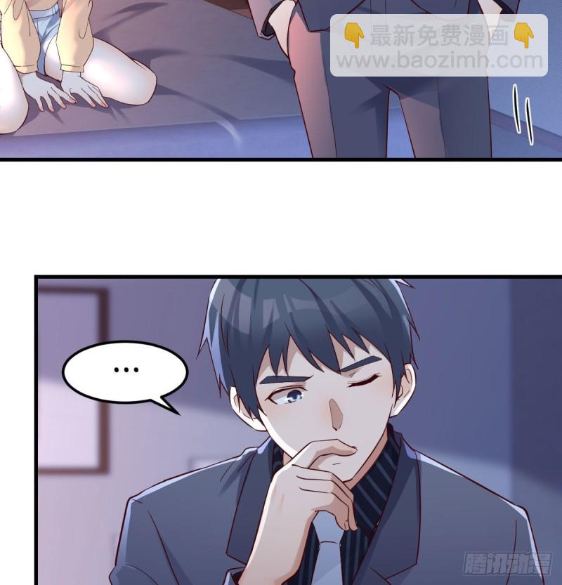 《家有双生女友（我家女友是双子）》妹妹很坚持 第3页